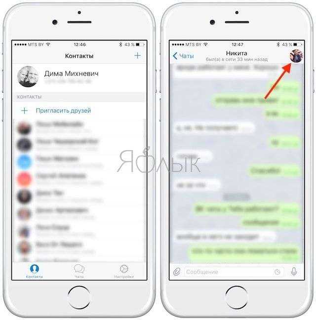 Фото телеграмма на айфоне