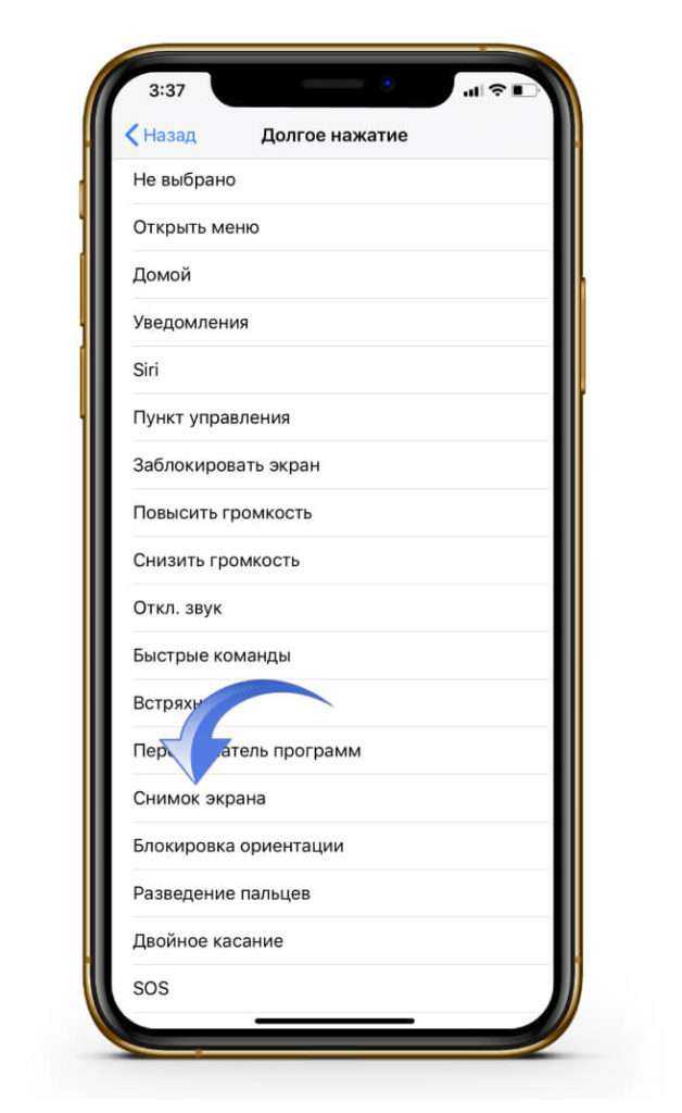 Как сделать снимок экрана (скриншот) на iphone