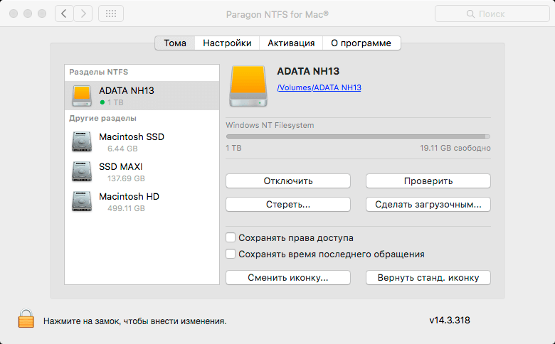 Как отформатировать флешку на mac os