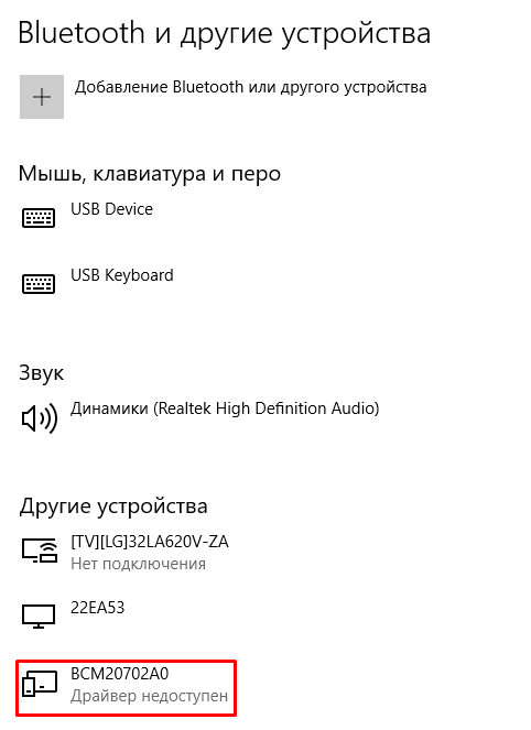 Как исправить ошибку 0x00000bcb при установке принтера?