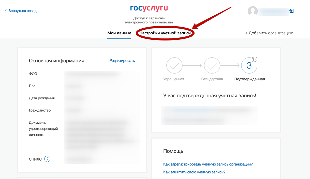 Не удалось оформить карту проверьте правильность паспортных данных пушкинская карта