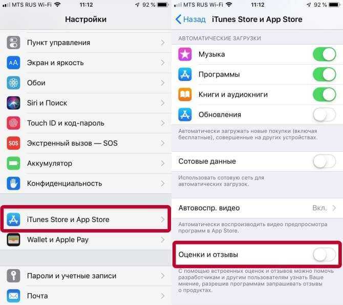 Покупки ап стор. Настройки в аппсторе. Как убрать пароль в app Store. App Store Скриншот. Как убрать папром в эпсторе.