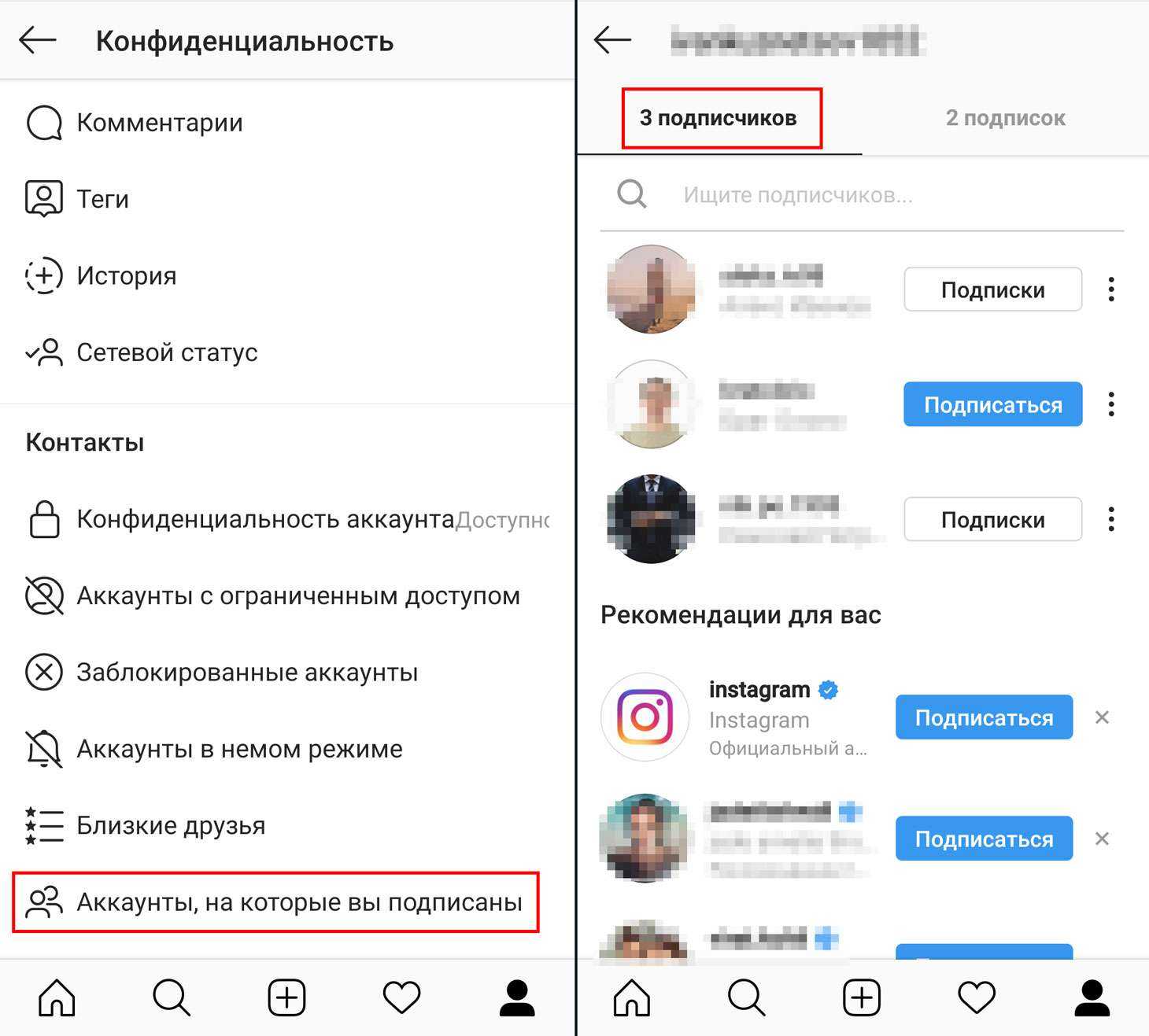 Как узнать, кто отписался от вашей страницы в инстаграме**