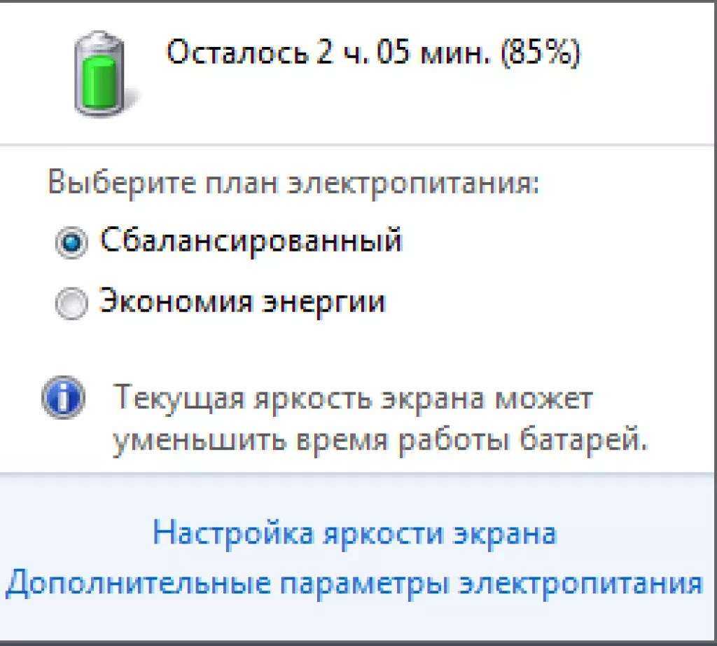 Не заряжается батарея ноутбука — 6 способов решения проблемы | блог comfy