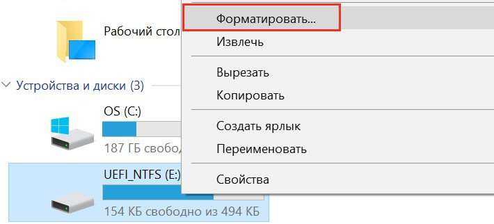Как отформатировать флешку в ntfs: пошаговая инструкция для пользователей windows 10