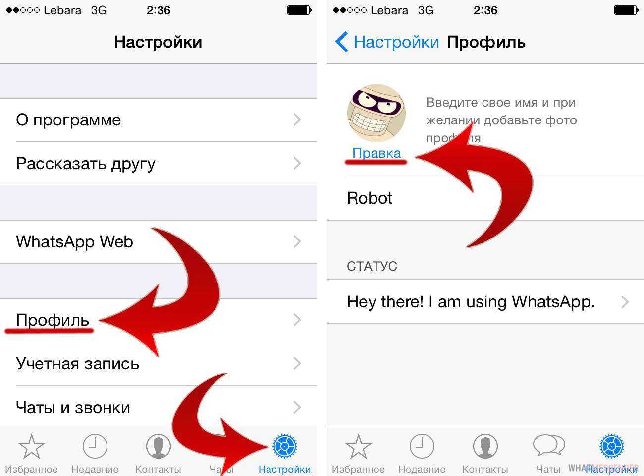 Как изменить имя контакта в whatsapp – помощь новичкам