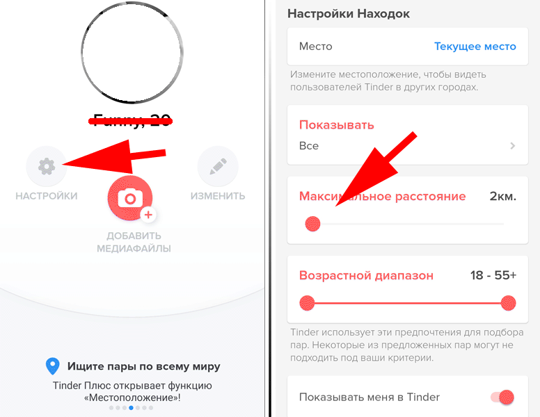 Как удалить фото с тиндера