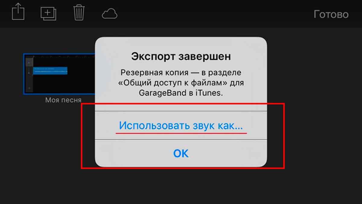 Как сделать собственный рингтон для iphone - 4pda
