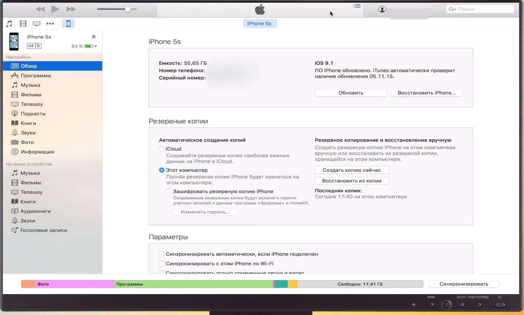 Почему компьютер не видит iphone, ipod или ipad через usb