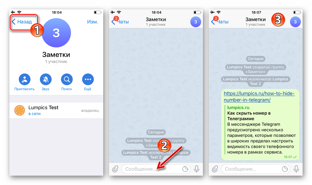 Как установить телеграм на айфон: как скачать и инсталлировать приложение