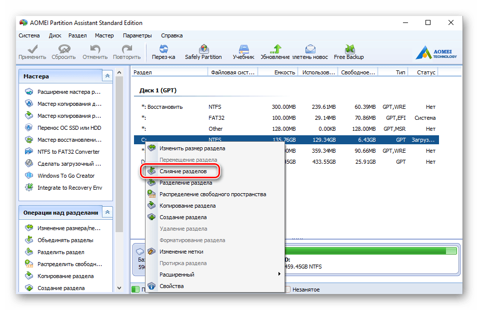 Как разбить диск на разделы в windows | soft-setup