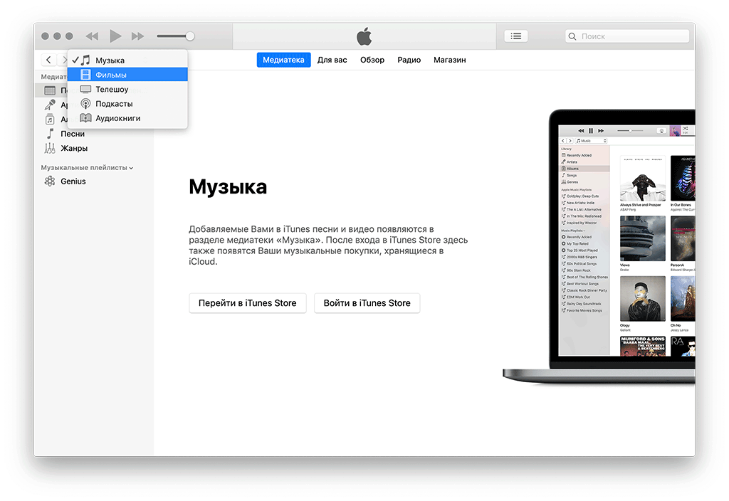 Как скачать фильмы на ipad