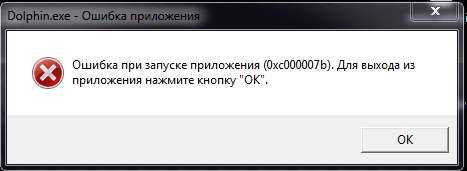 Ошибка 0xc0000906 при запуске приложений: как исправить на windows 10