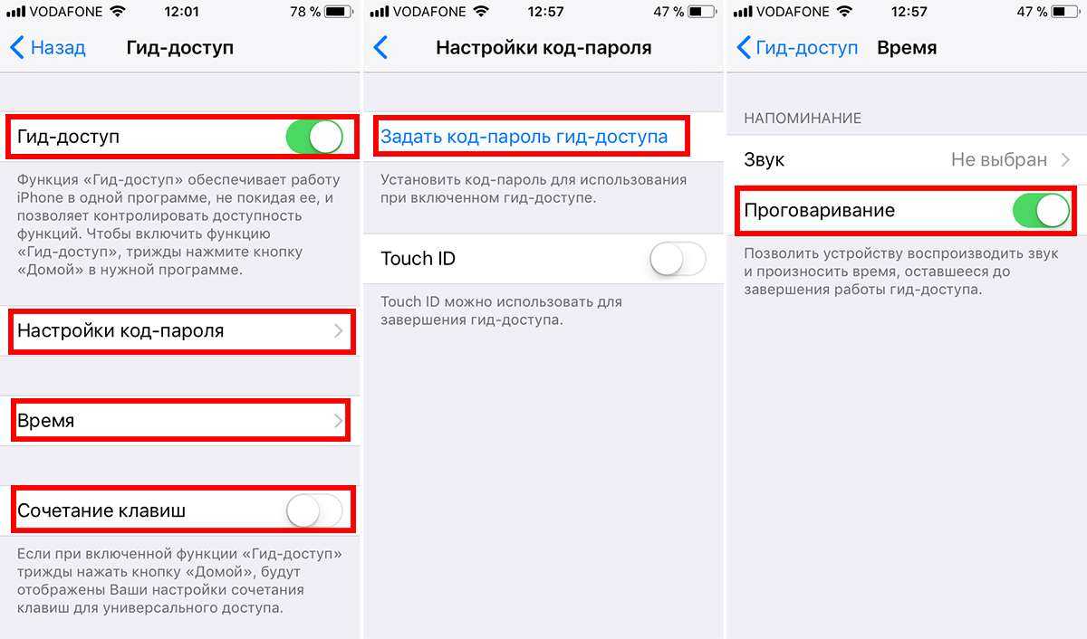 Настройка родительского контроля на айфоне — ограничение ненормативного контента
