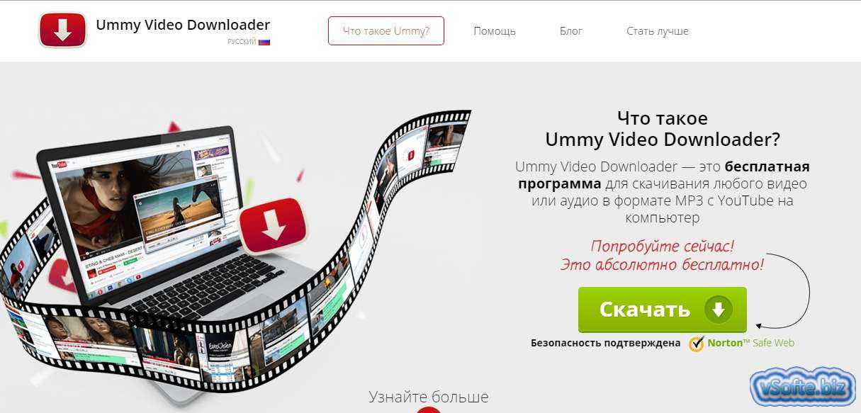 Лучшие программы для скачивания видео с любого сайта: топ-7 утилит