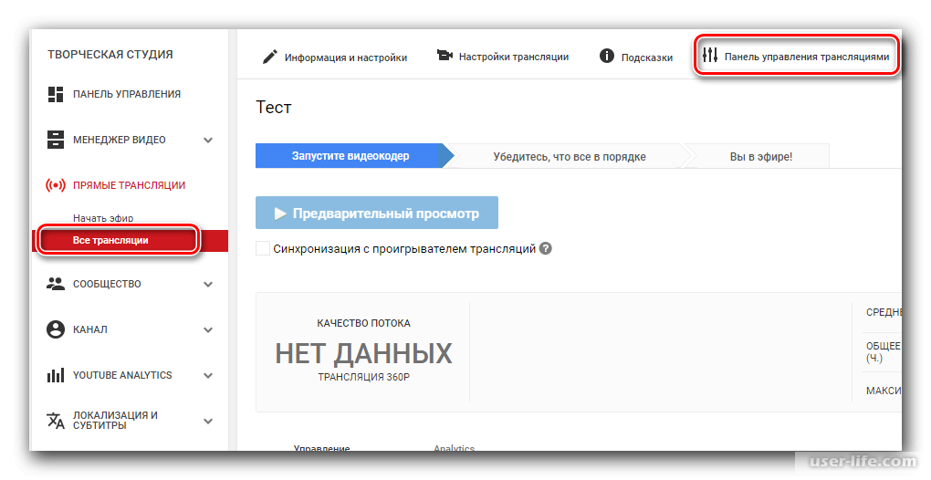 Как стримить игры с телефона