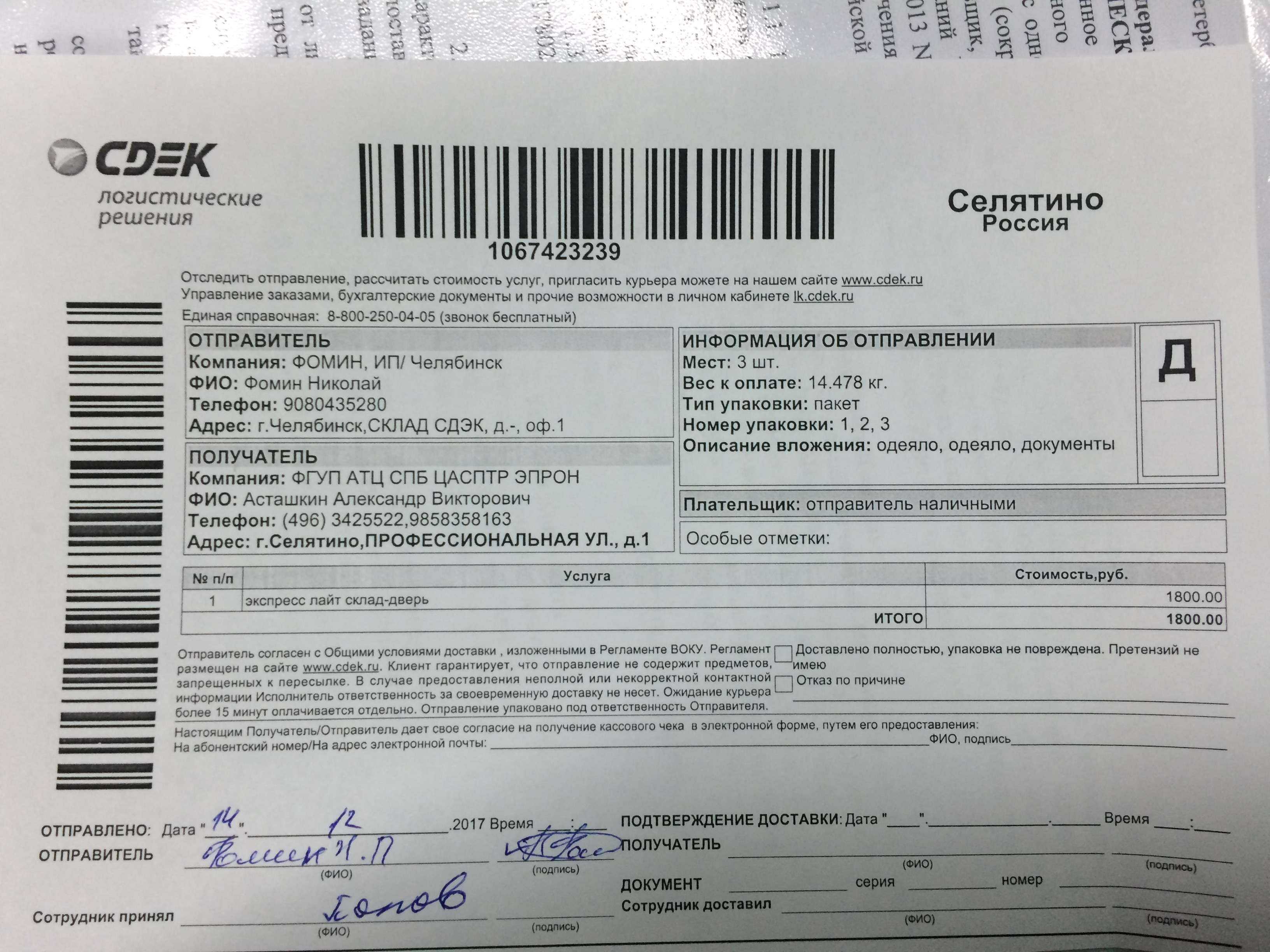 How to buy iphone se 2 (2020) from america with delivery to russia - geek tech online