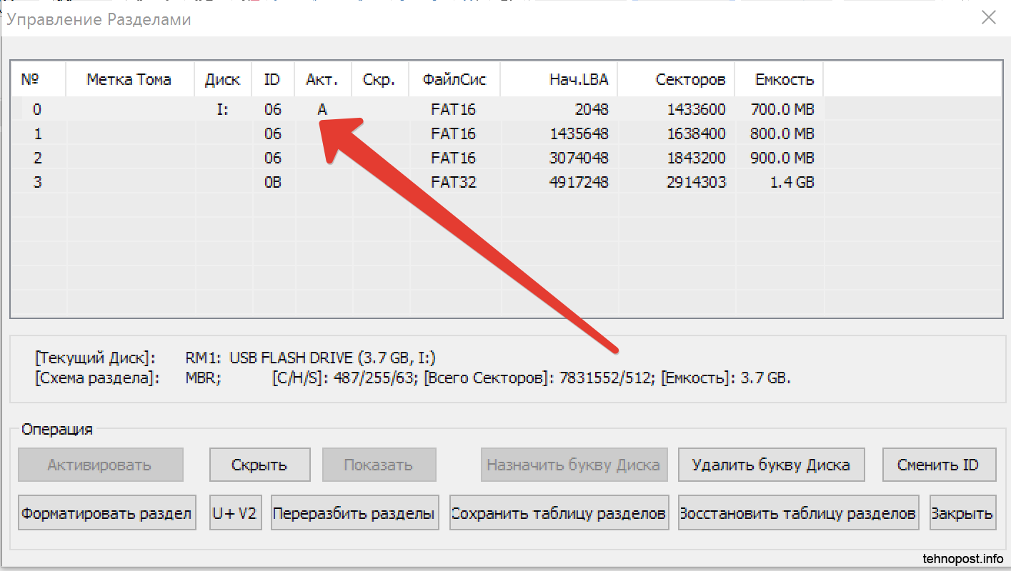 Форматируем флешку через командную строку windows 10