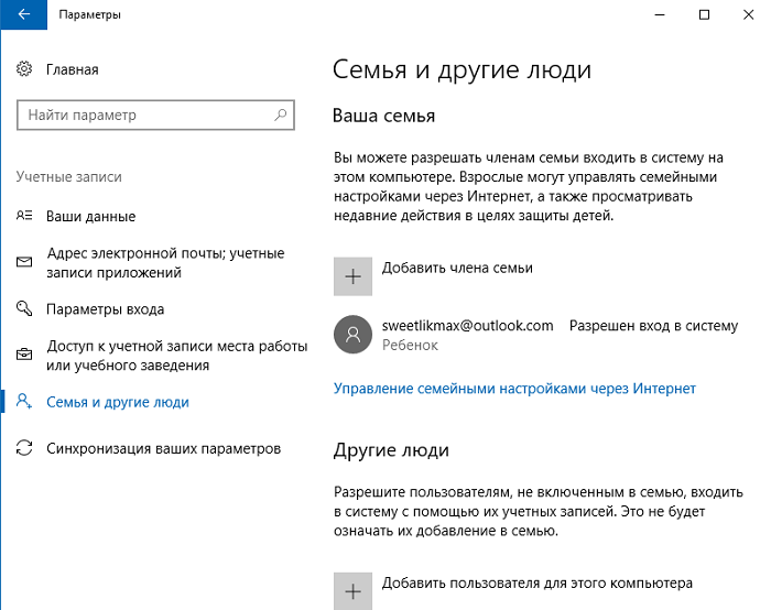 Исправлено: ограничение времени экрана семейной учетной записи ms не работает - ddok