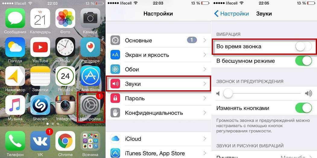 ✅ как выключить вибрацию на айфоне - free-ware.ru