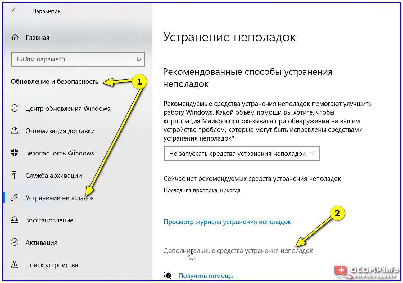 Ошибка «недостаточно свободных ресурсов для работы данного устройства. (код 12)» в майнинге