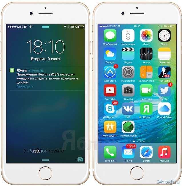 Apple выпустила iOS 9, долгожданное крупное обновление своей мобильной операционной системы для iPhone, iPad и iPod Touch, которое включает в себя ряд