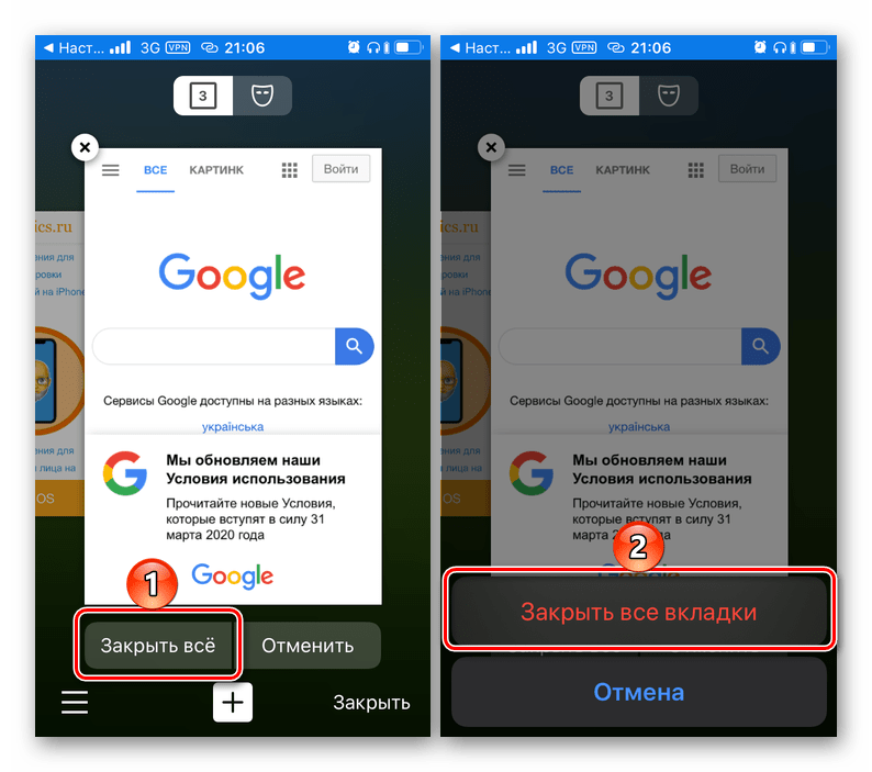 Как закрыть приложение на iphone