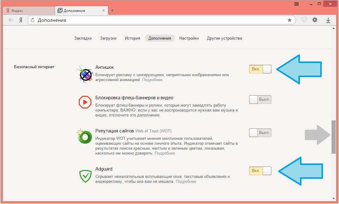 Как убрать рекламу в браузере за 3 минуты