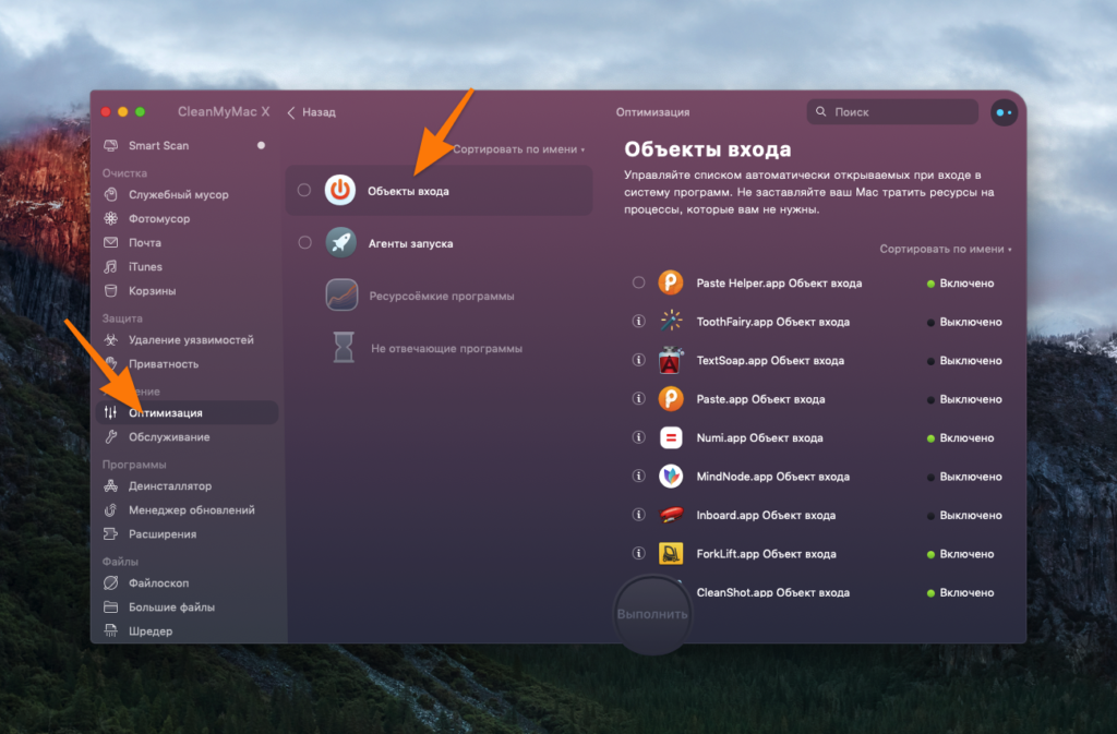 Как отключить автозапуск программ на mac os