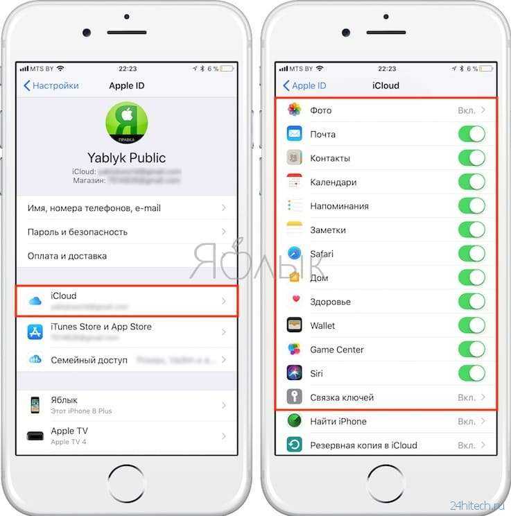 Как отвязать айфон от айклауда, выйти из учетной записи icloud или удалить её