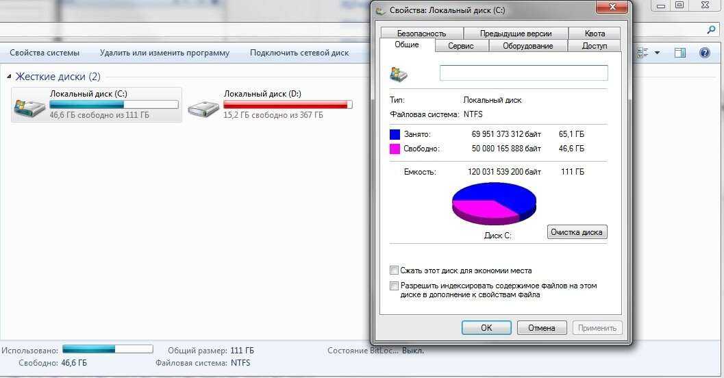 Как освободить место на диске виндовс 10. Очистка системного диска Windows. Локальный диск с очищенный. Очистка диска с Windows 7. Как очистить диск ц.