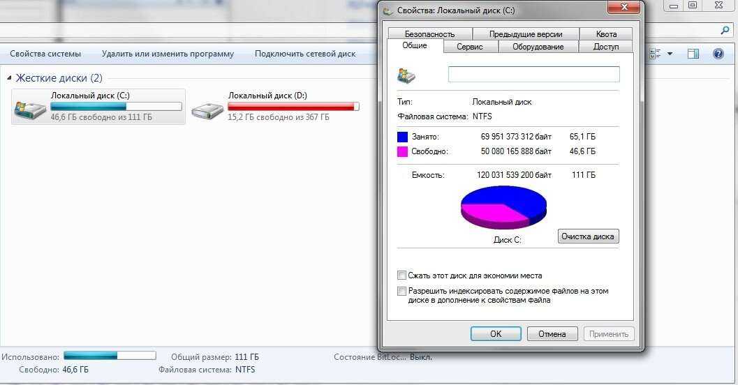 Как убрать ошибку диска. Локальный диск с очищенный. Очистка диска с Windows 7. Как очистить диск с. Ненужные файлы на диске с.