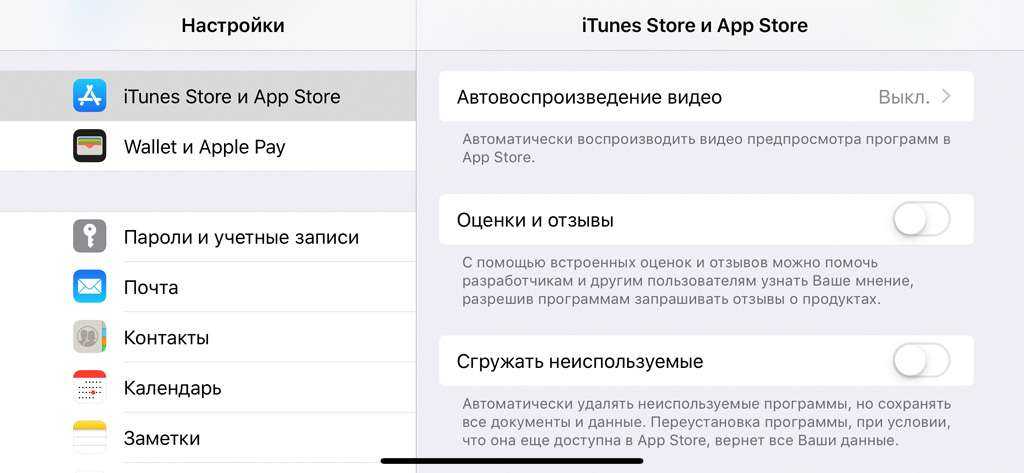 App store не удалось подключиться