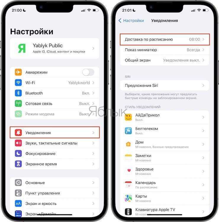 Как настроить уведомления на устройстве android - cправка - android