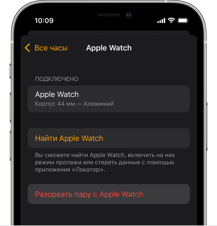 Как разорвать пару с apple watch с iphone: без айфона и с айфона