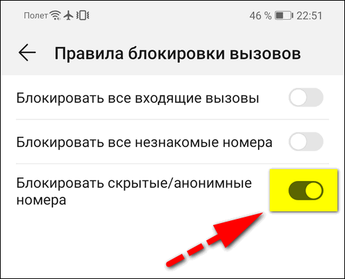 Как блокировать вызовы с неизвестных номеров на iphone