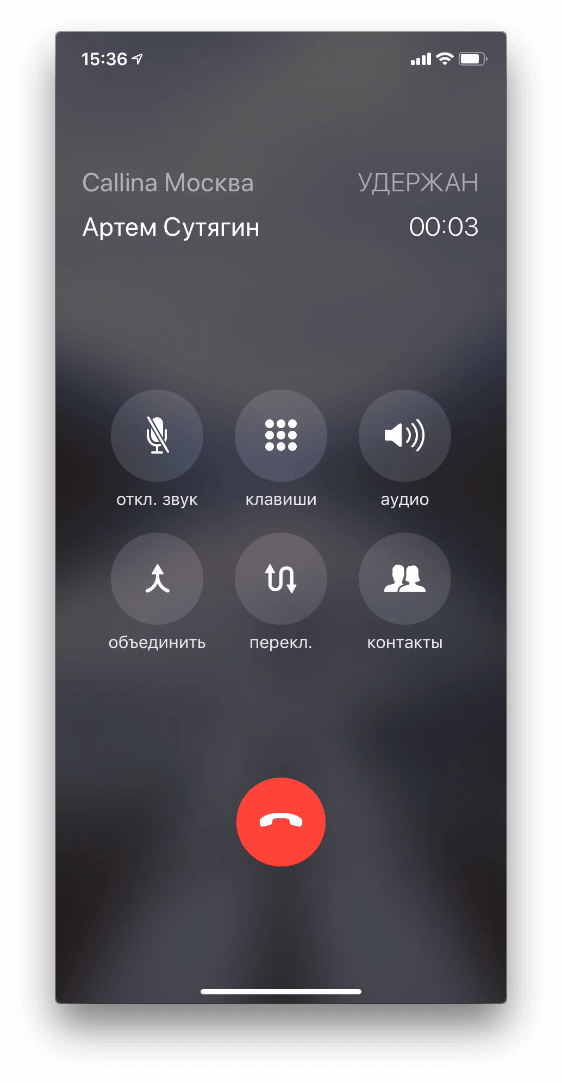 Какой звонок на айфоне. Запись звонка на айфоне. Диктофон для записи телефонных разговоров. Телефонный разговор айфон. Запись разговора на айфон.