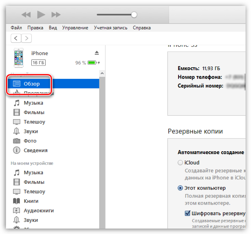 Инструкция по загрузке рингтонов в iphone. itunes