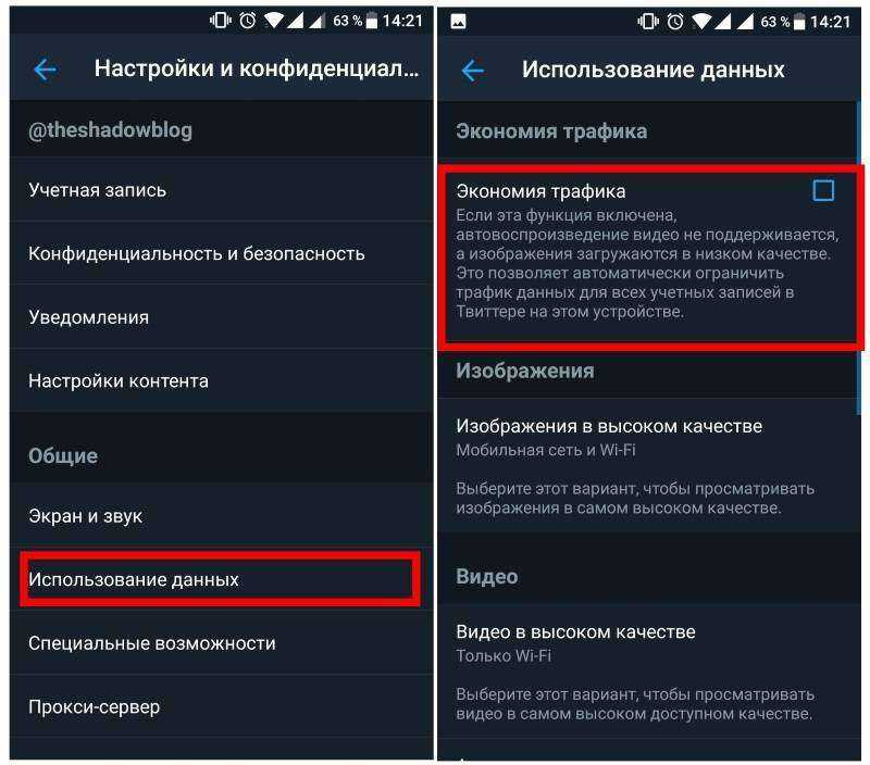 ✅ как отключить экономию трафика на телефоне самсунге - softsait.ru