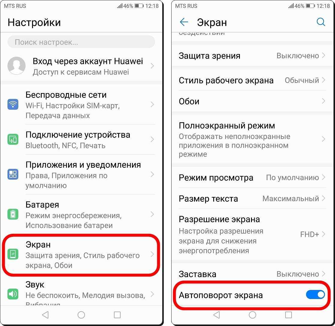 Постоянно загорается экран. Автоповорот экрана на Honor 50. Блокировка поворота экрана Ксиаоми. Как настроить полноэкранный режим. Хонор 50 Lite настройки телефона.