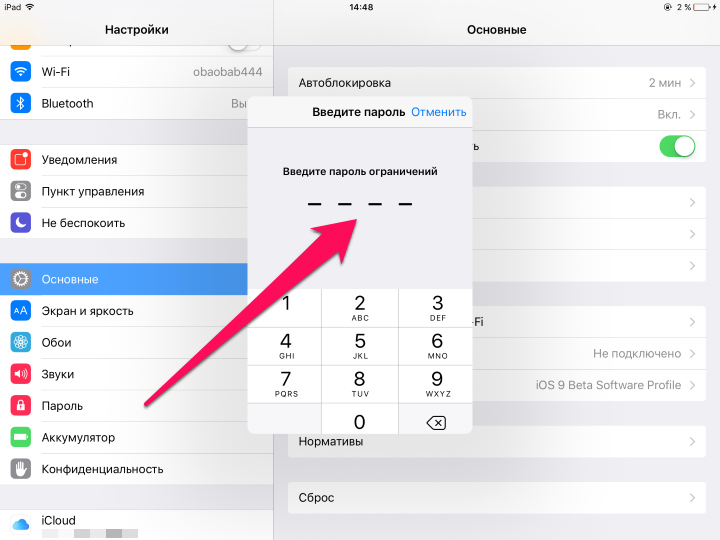 Сбой подключения к app store: почему не работает апп стор, пишет сбой, не открывается, не заходит, не загружается, что значит и что делать