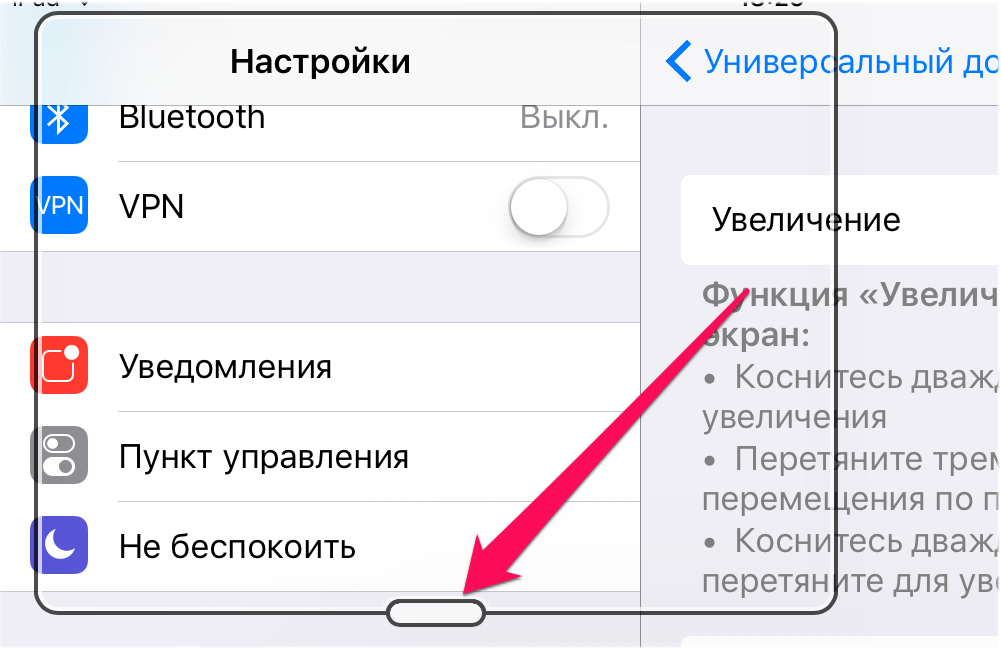 Что делать если экран айфона увеличился. Как уменьшить масштаб экрана на айфоне. Уменьшить масштаб на экране айфона. Как убрать увеличение экрана на айфоне. Масштаб экрана на айфоне.