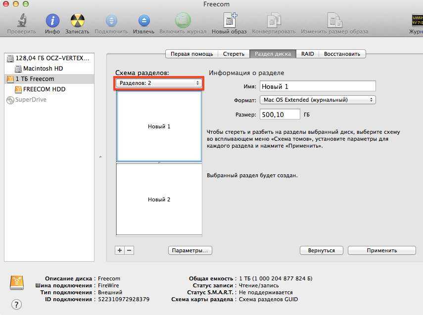 Как редактировать данные на ntfs-дисках в macos