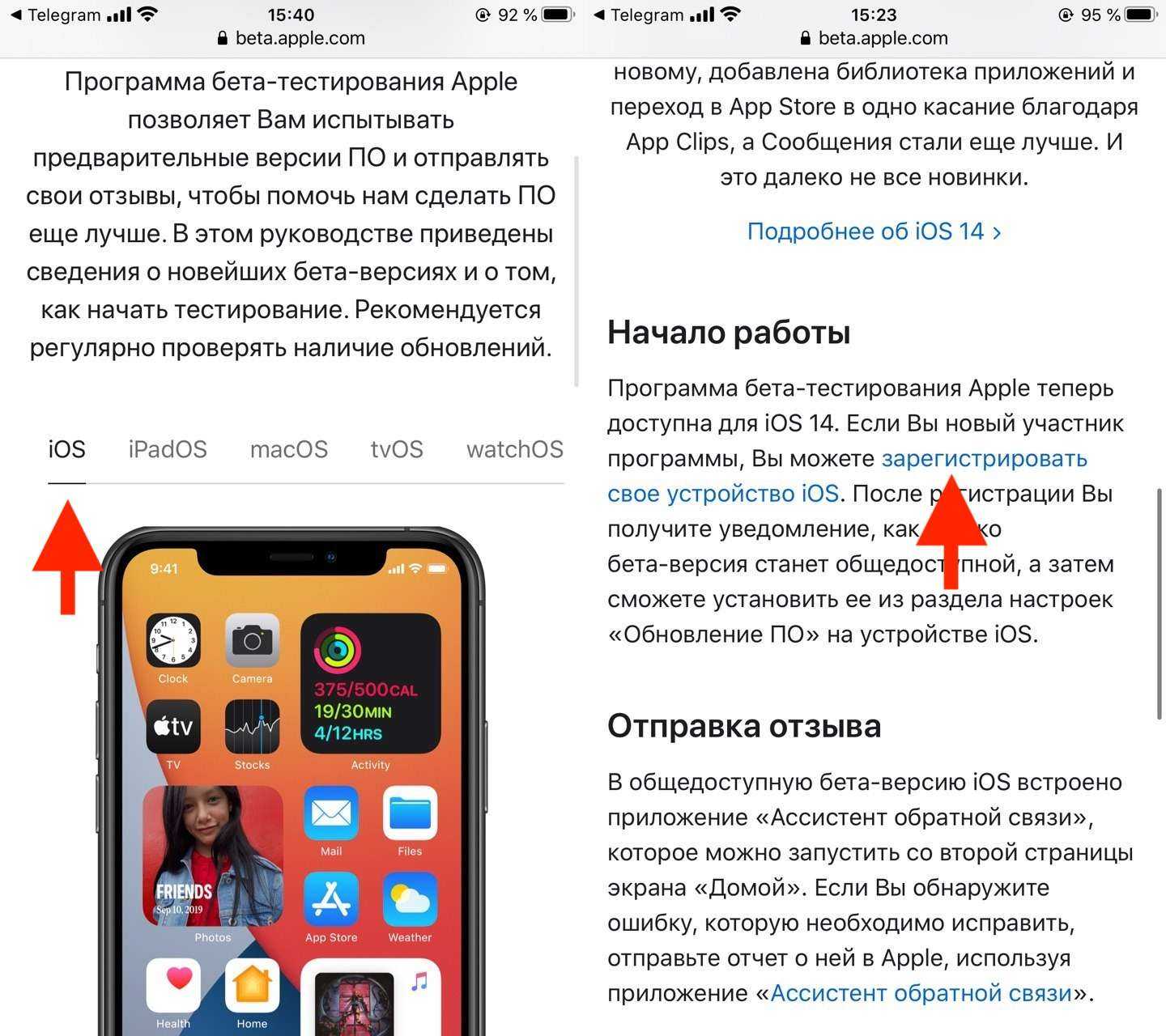 Как установить ios 12 бета прямо сейчас без аккаунта разработчика - яблык: технологии, природа, человек