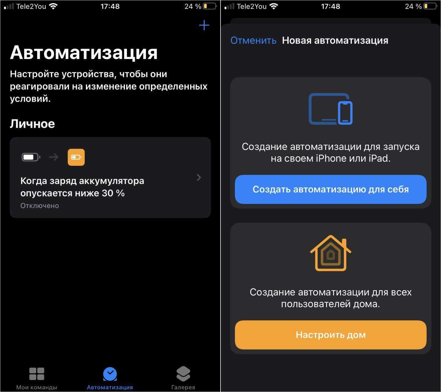 В этой инструкции подробно покажем, что нужно сделать, чтобы iPhone постоянно находился в режиме энергосбережения