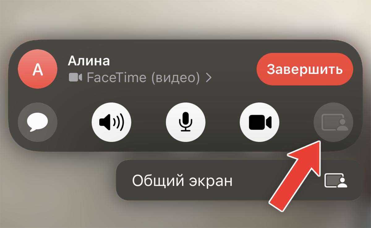 Как вместе смотреть фильмы по facetime с shareplay
