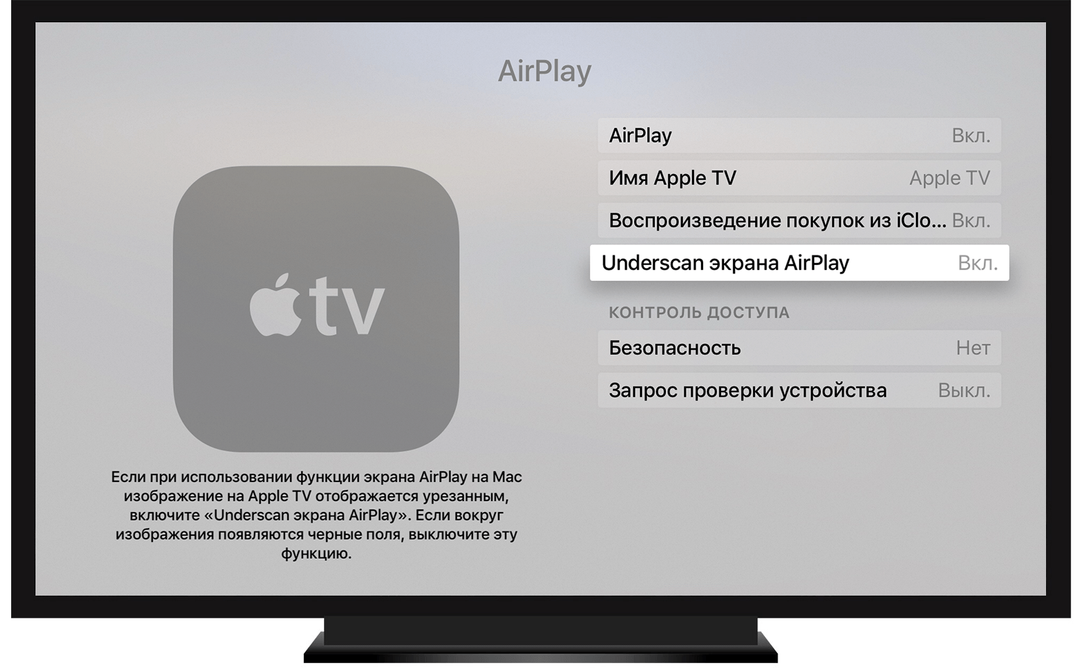 Почему я не могу включить airplay mac? – обзоры вики | источник №1 информации, тестов, хроник, мнений и новостей