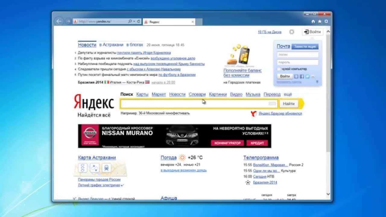 Как удалить программу search protect