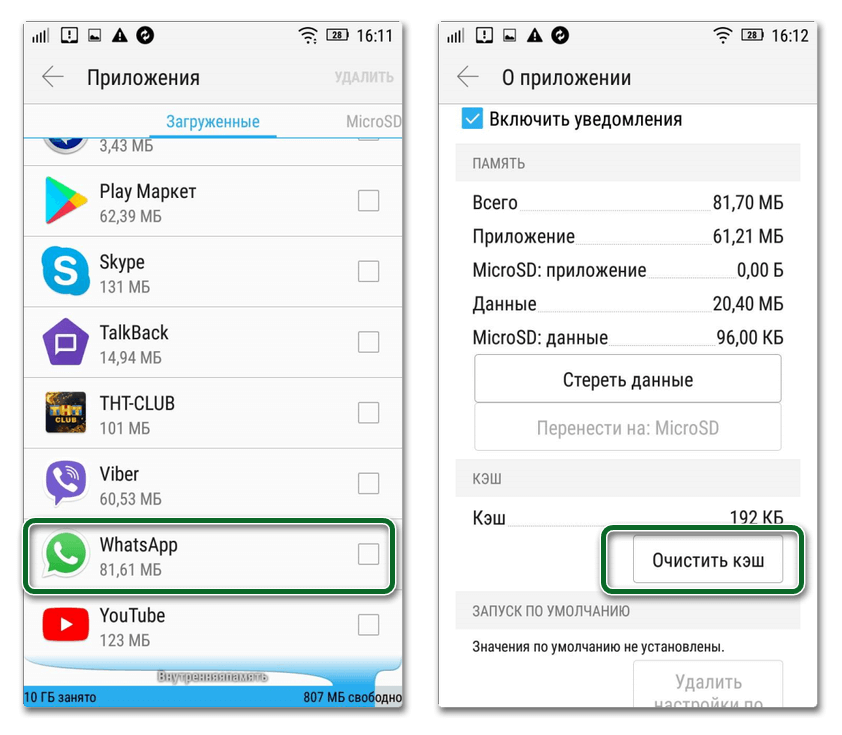 Как восстановить фото, видео и медиа файлы в whatsapp? удалить фото в ватсап.