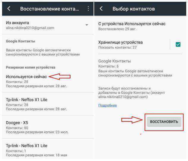 Как восстановить контакты на телефоне после удаления, удаленный номер на андроиде